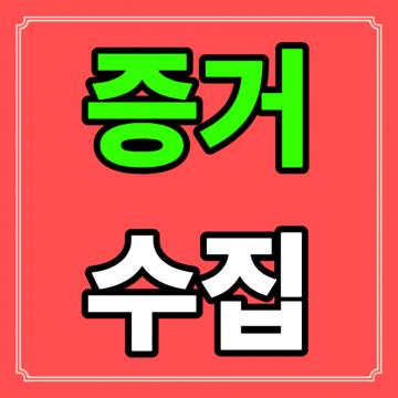 의뢰해결 성공률 99%
