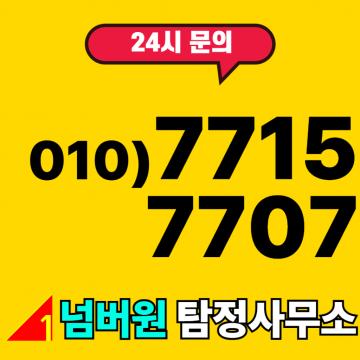 비밀보장, 오랜경험과 노하우