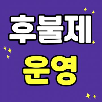 맞춤상담 및 업무분석